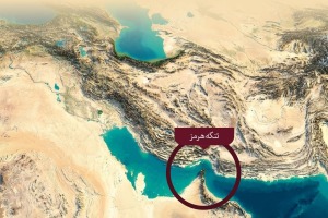 استیلای ایران بر تنگه هرمز و تحقیر ترامپ