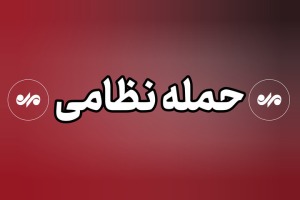 حمله به پالایشگاه لاوان و جزیره سیری؛ منشأ حملات هنوز نامشخص است