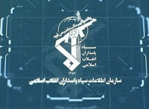 سازمان اطلاعات سپاه: دشمن در پی شکستن اتحاد مقدس است