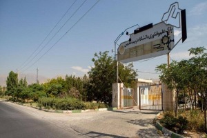 ورود غیر مجاز افراد ناشناس به محوطه پارک علم و فناوری دانشگاه تربیت مدرس
