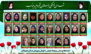 معلمان شهید مدرسه شجره طیبه میناب، تاریکی را رسوا کردند
