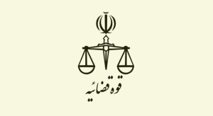 قوه قضاییه: کشت گیاهان مخدر مطلقاً ممنوع و جرم است