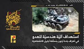 لحظه انهدام خودرو مهندسی دشمن توسط حزب‌الله