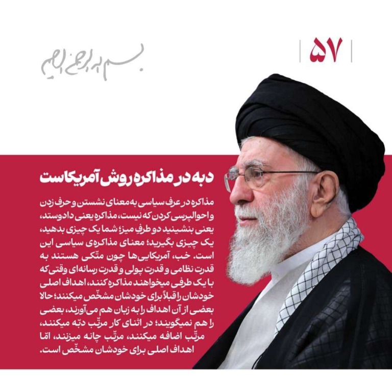 عقب نشینی در قاموس جمهوری اسلامی معنا ندارد