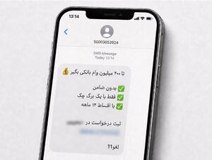 آیا پلتفرم‌ها، اضطرار مالی مردم را به بدهی تبدیل می‌کنند؟