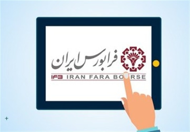 افزایش ۱۰۰ درصدی معاملات فرابورس