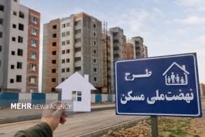 سقف فردی وام نهضت ملی مسکن ۸۵۰ میلیون تومان شد