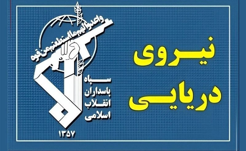 نیروی دریایی سپاه مراکز پشتیبانی آمریکا در کویت و بحرین را منهدم کرد