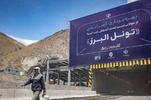 طولانی‌ترین تونل غرب آسیا در ایران است